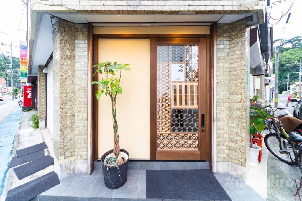 心粋 奄美名店ドットコム 写真