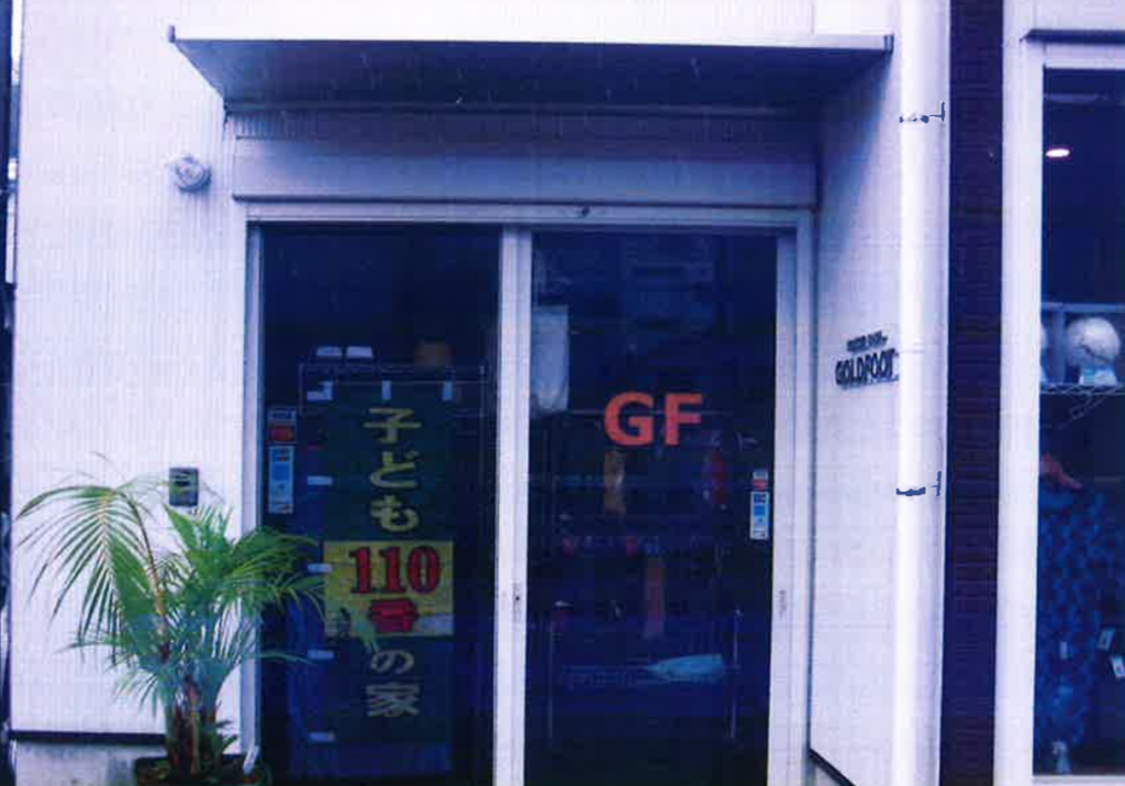 Soccre Shop Gold Foot 2